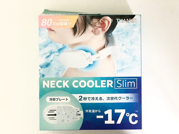 ハンディファンだけじゃ暑い？ 小型冷蔵庫に着想を得たネッククーラー