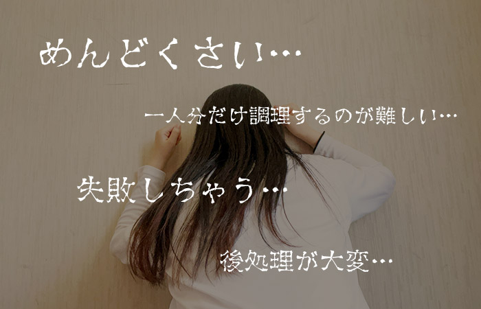 揚げ物面倒くさい」を解決！おひとり様用フライヤー「カラリ」爆誕！