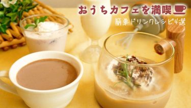 1台3役!サンコー「こんがりプレスグリル」でおいしく時短が叶う 1台3役!サンコー「こんがりプレスグリル」でおいしく時短が叶う
