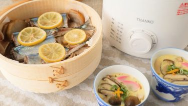 しっとりホクホクのおいしさ！「電気せいろ蒸し器」で作る秋のあったかおかず2選。素材の旨味を逃さない